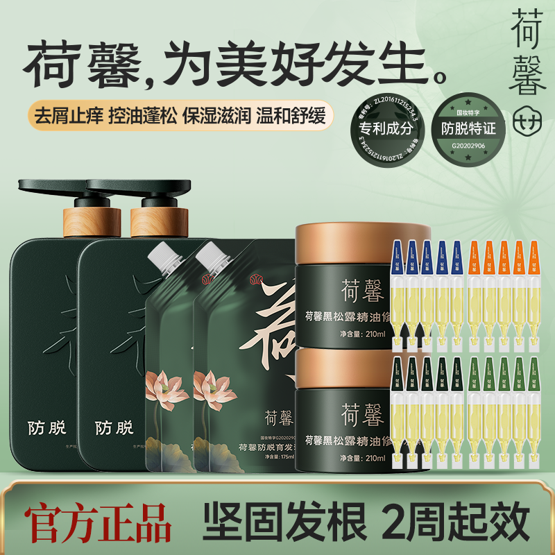 荷馨白参菌次抛精华套装