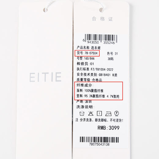 EITIE爱特爱夏季新款V领显瘦高腰气质连衣裙7807504 商品图6
