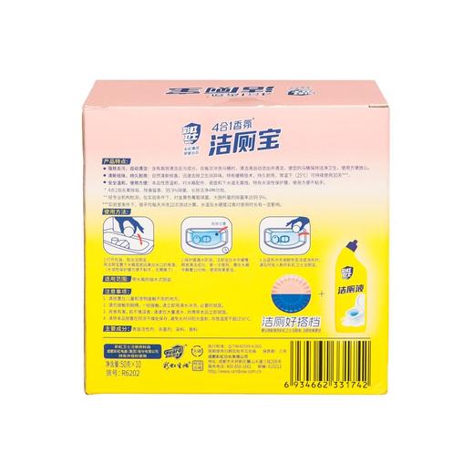 【Rainbow】彩虹卫士元气白桃4合1香氛洁厕宝（独立装） 商品图2