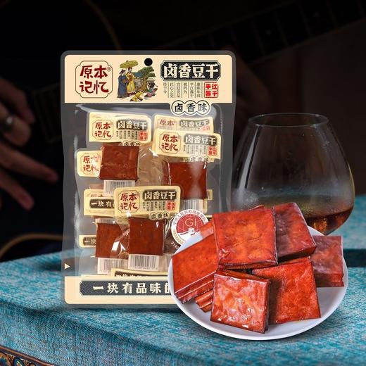 原本记忆卤香豆干 118g 商品图3