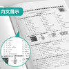 【贵州】2025 英语 小学毕业升学考试试卷精选 商品缩略图2