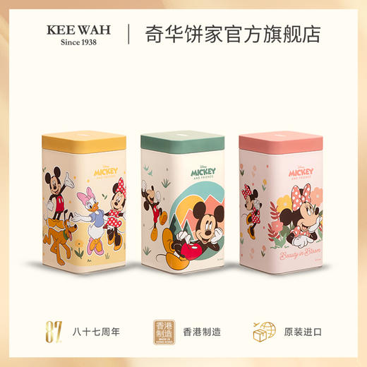 【迪士尼米奇与好友系列什锦果味金酥礼盒】香港进口 下午茶特产伴手礼传统糕点 商品图1