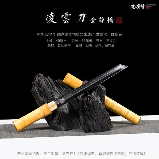 凌云刀 金丝楠 唐横刀剑 龙泉沈广隆一体刀剑传统刀剑 未开刃 商品图1
