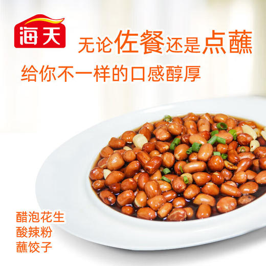 海天陈醋陈酿醋1.28L酿造食醋蘸料醋炒菜家用调料食用醋 陈酿醋1.28L 【1瓶】 商品图3