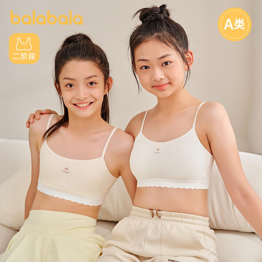 巴拉巴拉女童内衣发育期少女文胸青少年小学生儿童胸衣莫代尔背心 商品图1