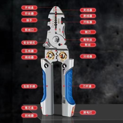 友利德 工业级剥线钳 商品图2
