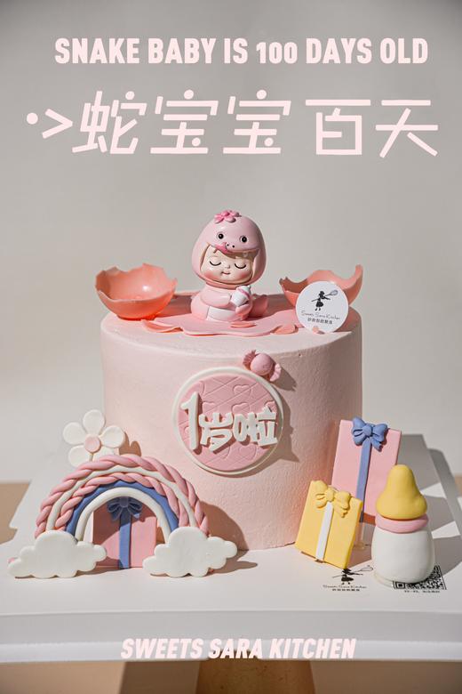 蛇宝宝百天 商品图1