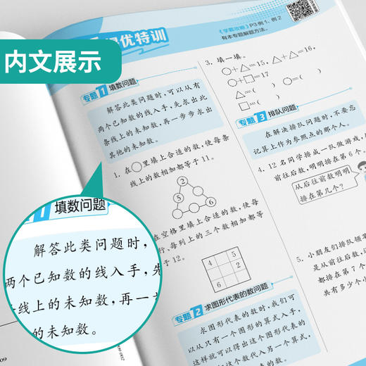 2025年春【冀教版】小学数学 一年级下 实验班提优训练 商品图3