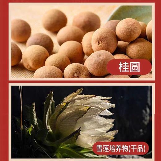 硕果田间阿胶桂圆雪参膏100ml/盒（10ml*10条）*6盒 商品图5