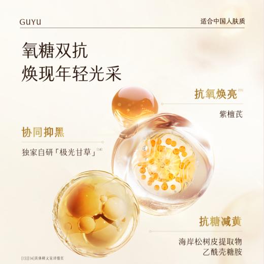 【会员日常】谷雨山参胶原水120ml 赋弹紧致 肌肤愈见盈亮柔嫩 商品图3