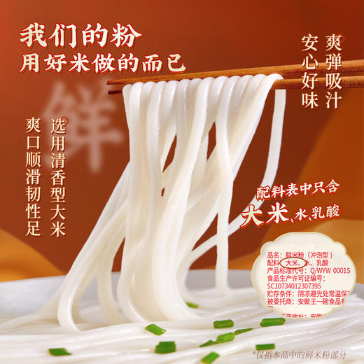 【满99-50 满199-100】蔡林记爆香红油鲜卤粉225g*2袋 商品图3