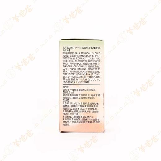 【益品生活丨春生夏长揉腹油】 g  按摩揉腹 节节向上 丨 羊爸爸 商品图9