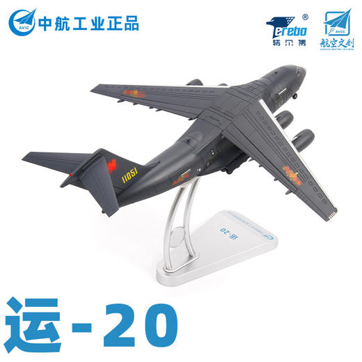 特尔博1:144运20鲲鹏运输机模型丨合金仿真军事模型丨收藏精品丨送礼佳品丨家居摆件 商品图1
