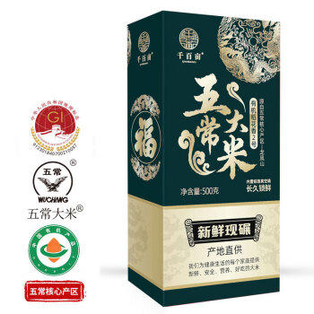 千百亩有机五常大米10斤新米 东北稻花2号长粒香米粳米礼盒装小 商品图8