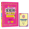 2025年春【沪教牛津版】小学英语 四年级下 实验班提优训练 商品缩略图4