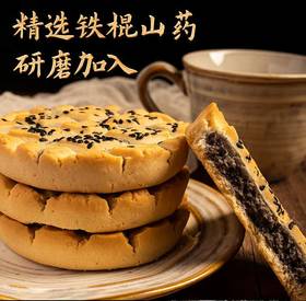 寿星翁 桃酥饼干  皇城国医祖方传承 专利配方 口感酥脆 18盒 （205g/盒/5块）