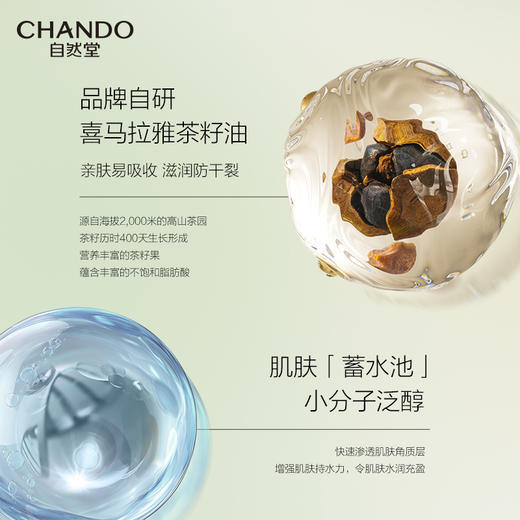 自然堂护手霜三支装套装 商品图5