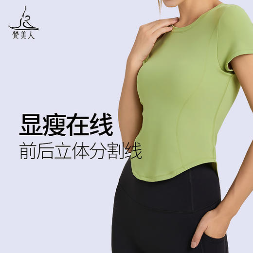 （断码清仓）梵美人 Y1056L 瑜伽短袖 一体胸垫 裸感 商品图2