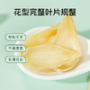 绿帝百合干100g【XPTX】 商品缩略图5