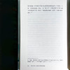 教学主张 打通理论与实践的阻隔 大夏书系 凌宗伟 教育创新 商品缩略图14