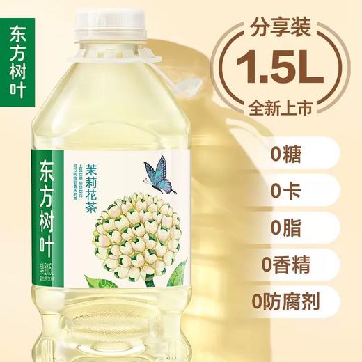 农夫山泉东方树叶茉莉花茶 0糖0卡茶饮料1.5L 商品图2
