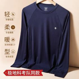 女神节！满199-99！猫人MIIOW品牌直发WARM MAX轻燃男士发热黑科技抗菌动感打底单衣