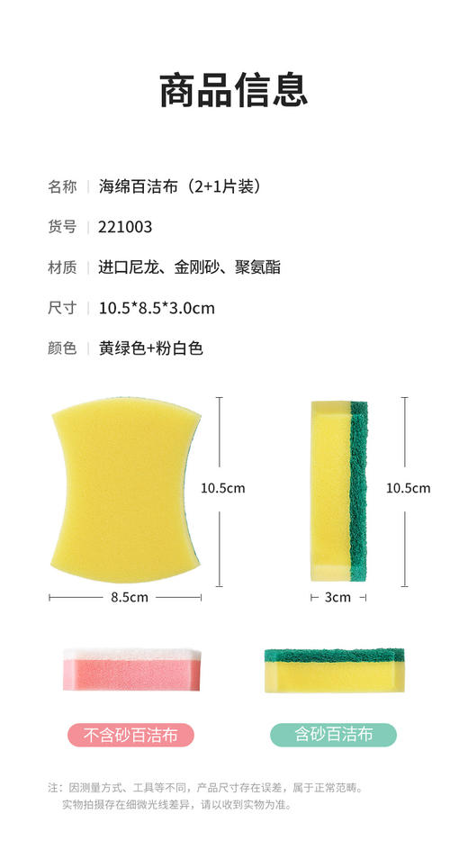 茶花海绵百洁布2+1片装 商品图1
