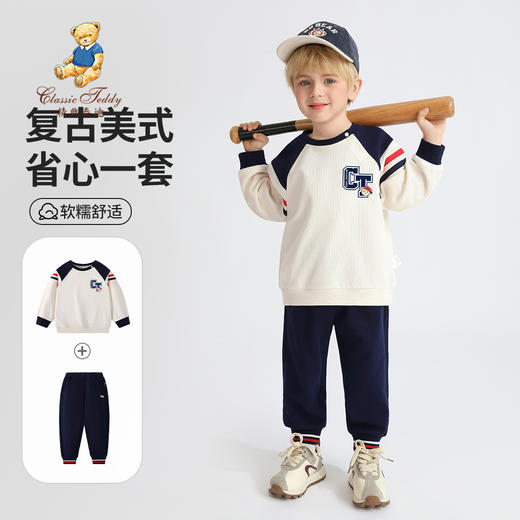 【两件套】【90-130】【精典泰迪】男童春秋卫衣卫裤套装 商品图0