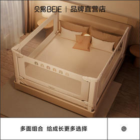 贝易彩虹床围栏护栏宝宝防摔加高儿童床边护栏围栏婴儿防护栏床上