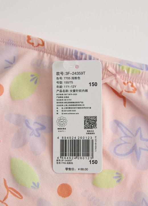 SCHIESSER德国舒雅女童繁花似锦系列莫代尔面料平角小裤3F/24359T 商品图5