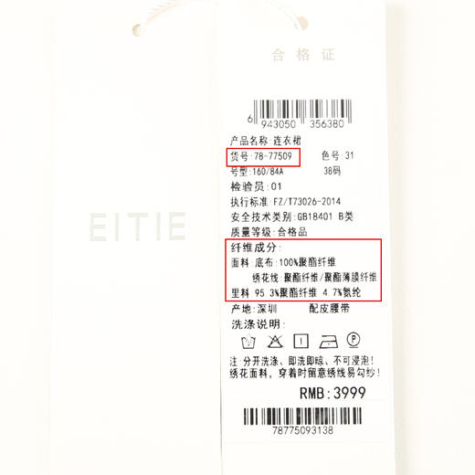 EITIE爱特爱夏季新款薄纱透视修身显瘦蕾丝礼服连衣裙7877509 商品图6