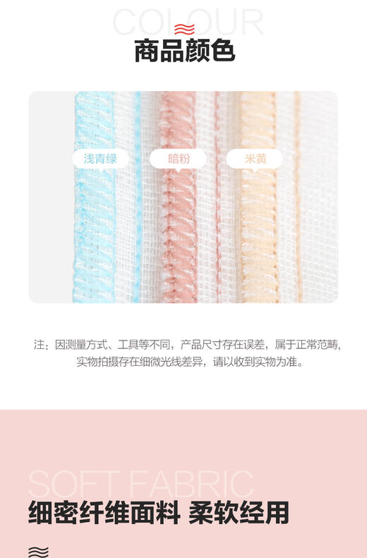 茶花棉柔抹布3片装 商品图2