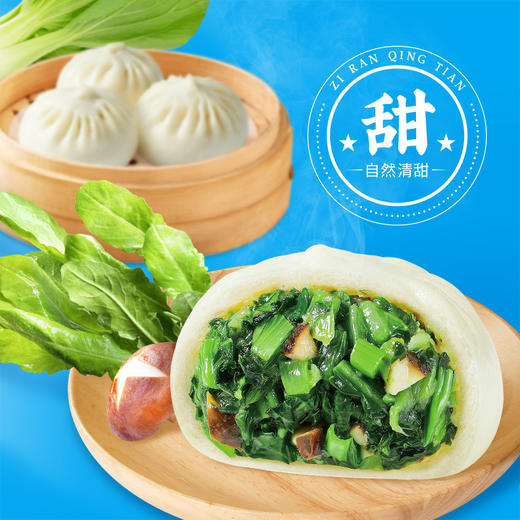 广州酒家香菇青菜包390g*2袋方便速冻食品早餐包子广式早茶点心 商品图4
