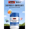 【新品】B1超市Swisse叶黄素越橘葡萄籽软胶囊【超市好物】 商品缩略图1