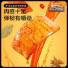 三只松鼠黑鸭味手撕素肉 270g（内含30小包） 商品缩略图2