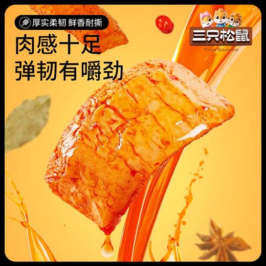 三只松鼠黑鸭味手撕素肉 270g（内含30小包） 商品图2
