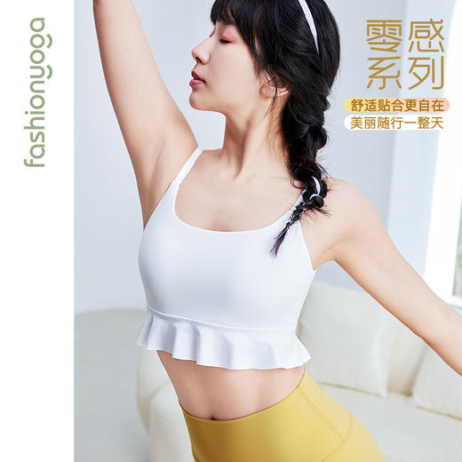 凡圣瑜伽优雅荷叶边BRA FY15111 商品图0