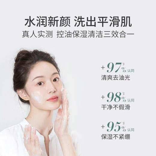 【春日集市】茶树叶控油菁萃洁面乳15g*2 商品图10