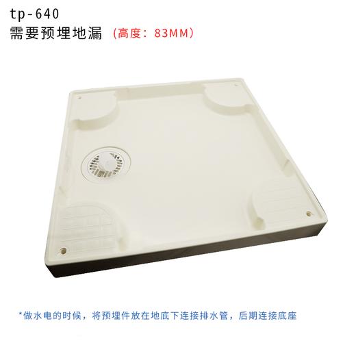 日本进口公寓房滚筒洗衣机垫高底座ABS树脂及排水软管通用托架TP640RE 商品图4
