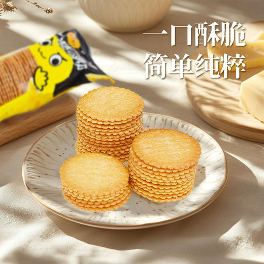 百荣蛋黄/乳酪味薄脆饼干 商品图2