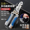 友利德 工业级剥线钳 商品缩略图5