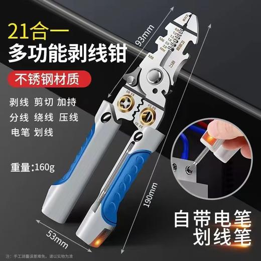 友利德 工业级剥线钳 商品图5