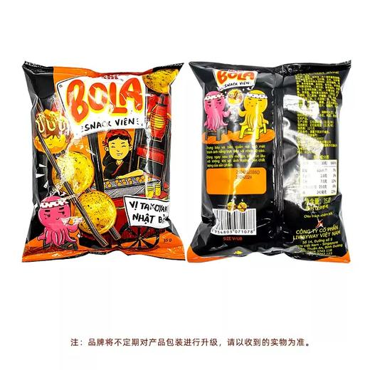 上好佳进口章鱼烧口味脆脆球35g*5袋【XPTX】 商品图0