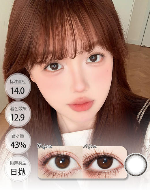 【🤹日抛 · 店主推荐】清纯底色/柔光天赋/纯净诠释 日抛 GUGUCON 商品图5