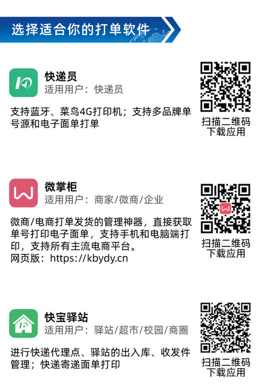 快宝定制款打印机USB连接电脑使用 台式款桌面打印机快宝驿站 快递员 微掌柜打印面单标签打印机 商品图3