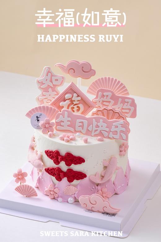 幸福如意 商品图5