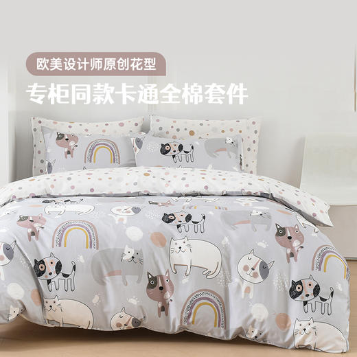 2025年春夏新款雅芳婷卡通全棉套件床笠款AB双面亲肤透气被套床品 商品图0