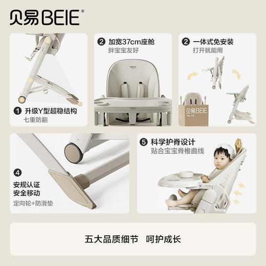 贝易宝宝餐椅吃饭多功能椅子家用婴儿餐桌座椅儿童饭桌可折叠 商品图2
