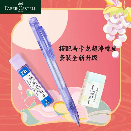 辉柏嘉考试涂卡笔三件套/金榜题名 商品图1