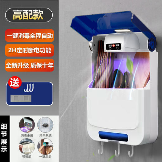 【智能壁挂筷子笼】奥卡恩筷子消毒机紫外线智能烘干消毒筷子笼筷子筒篓。ry 商品图4